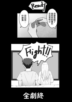 Page 30 of DeliHeal Yondara Doukyuusei no Gal ga Kita | 叫小姐上門結果來的却是同班辣妹