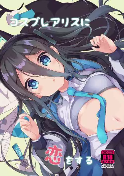 Download Cosplay Alice ni Koi o Suru