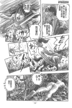 Page 8 of Girl Detective Team part 4 「Dream Girl」