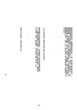 Page 37 of Mitsugetsu