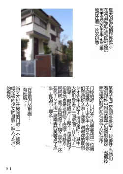 Page 2 of Kamimachi  Shoujo