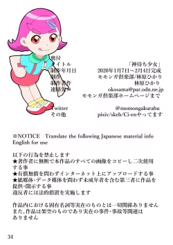 Page 35 of Kamimachi  Shoujo