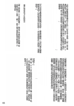 Page 4 of Kamimachi  Shoujo