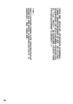 Page 7 of Kamimachi  Shoujo