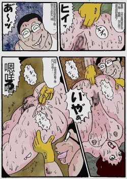 Page 172 of Beautiful Wife of a Martial Artist