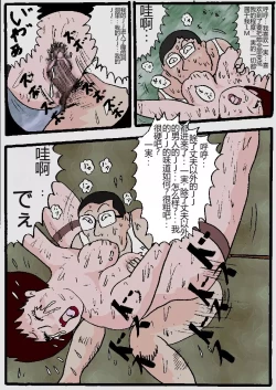 Page 47 of Beautiful Wife of a Martial Artist