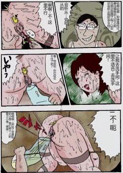 Page 92 of Beautiful Wife of a Martial Artist