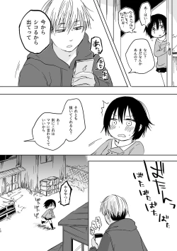 Page 10 of Misaki no Mukou de Machiawase