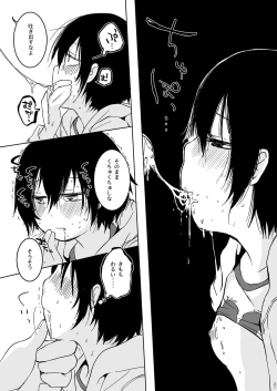 Page 21 of Misaki no Mukou de Machiawase