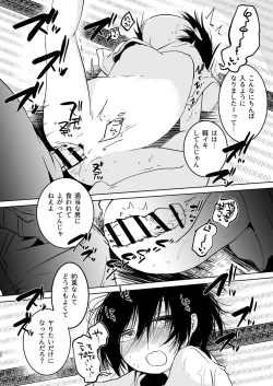 Page 22 of Misaki no Mukou de Machiawase 2