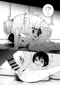 Page 24 of Misaki no Mukou de Machiawase 2