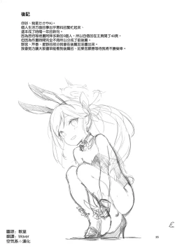 Page 25 of Abydos no Natsuyasumi