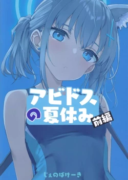 Page 27 of Abydos no Natsuyasumi