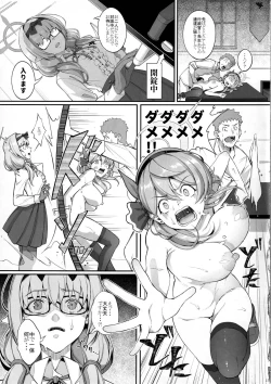 Page 16 of Gehenna no Meushi