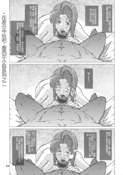 Page 10 of Medogeass