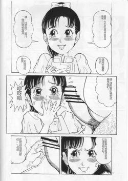 Page 5 of ♪Guchamaze Kataomoi