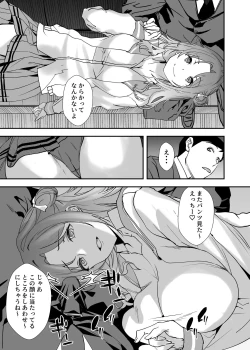 Page 6 of Yurufuwa JK to Futarikiri