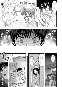 Page 44 of Shujinko wa dou Nou Hakai Saseru no ka? | How will the Protagonist's Brain be destroyed?