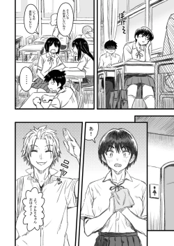 Page 45 of Shujinko wa dou Nou Hakai Saseru no ka? | How will the Protagonist's Brain be destroyed?