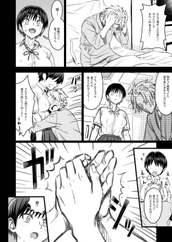 Page 69 of Shujinko wa dou Nou Hakai Saseru no ka? | How will the Protagonist's Brain be destroyed?