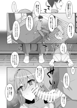 Page 4 of Hikikomori Osananajimi ni Osowareta no de Yarikaeshite Mita