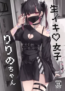 Page 1 of Namaiki Joshi Ririno-chan