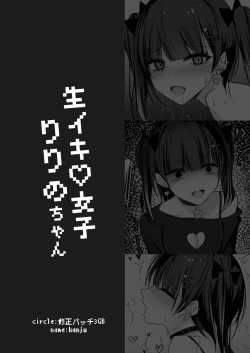 Page 30 of Namaiki Joshi Ririno-chan