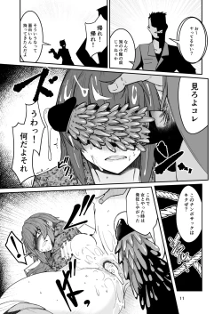 Page 10 of Douryou no 20-dai Dansei ga Horyo ni Natte Ecchi na Goumon o Ukeru Hanashi