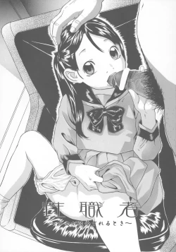 Page 4 of Shoujo Jidai