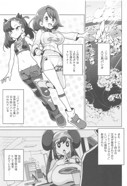 Page 2 of POCKET BITCH 2