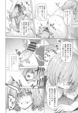 Page 15 of HEAVEN'S DRIVE 13