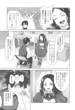 Page 4 of HEAVEN'S DRIVE 13