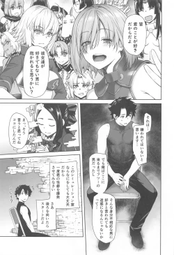 Page 6 of HEAVEN'S DRIVE 13