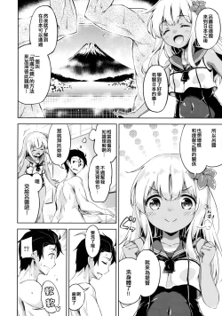 Page 4 of Ro-chan to Hadaka no Tsukiai Desutte