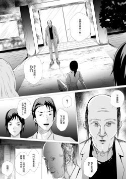 Page 28 of 霊姦学園（中文）Preview