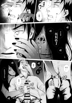 Page 4 of 霊姦学園（中文）Preview