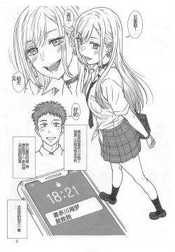 Page 2 of Gyokusai Kakugo na Copy Bon!