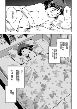 Page 31 of Okada-san no Sanran