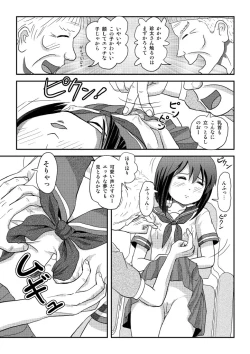 Page 22 of Sachina no Roshutsu Nikki 4