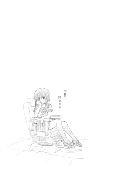 Page 26 of Sachina no Roshutsu Nikki 4