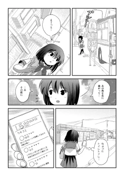 Page 5 of Sachina no Roshutsu Nikki 4