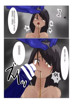 Page 118 of Jigoku no Oni ni Natta node Goumon Shite Mita