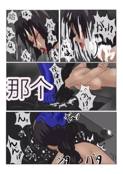 Page 150 of Jigoku no Oni ni Natta node Goumon Shite Mita