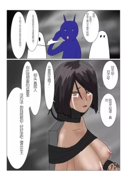 Page 23 of Jigoku no Oni ni Natta node Goumon Shite Mita