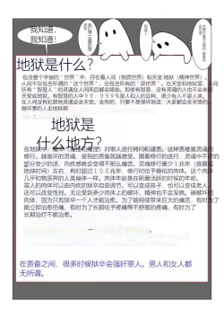 Page 8 of Jigoku no Oni ni Natta node Goumon Shite Mita