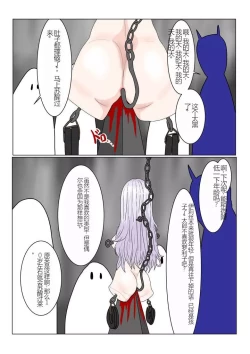 Page 202 of Jigoku no Oni ni Natta node Goumon Shite Mita 2