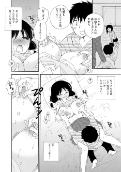 Page 8 of Go Kinjo Musume no Jiyū o Ubattemita 1