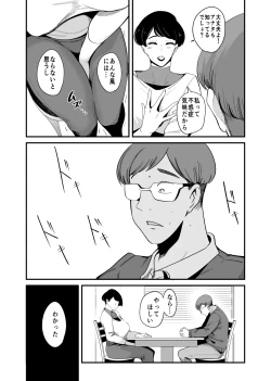 Page 10 of Fella Mask Fujin