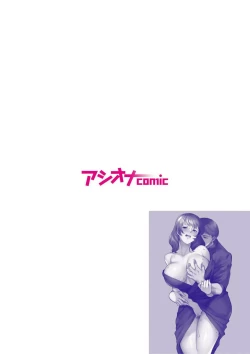 Page 2 of " Hitozumananoni Otto Igai no are o "～ Onsen Ryokō de Bikubiku Yoshi Chichi Massāji ～ 1