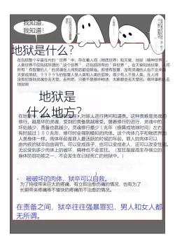 Page 4 of Jigoku no Oni ni Natta node Goumon Shite Mita 3